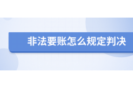 涪陵要账公司更多成功案例详情